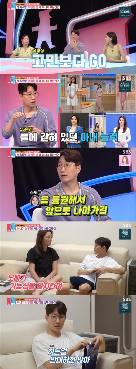 사진=SBS 방송 화면 캡쳐