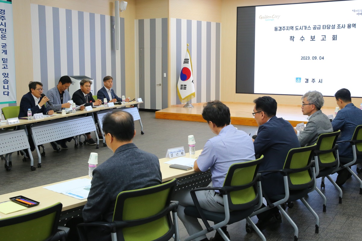 [경주시 제공]