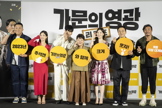 영화 '가문의 영광: 리턴즈' 제작보고회/사진=NEW 제공