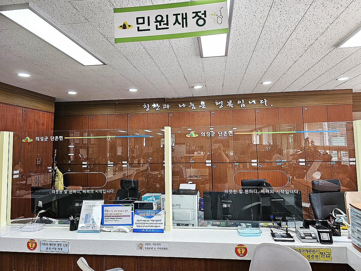 의성군이 민원실에 안전 강화유리를 설치했다(의성군 제공)