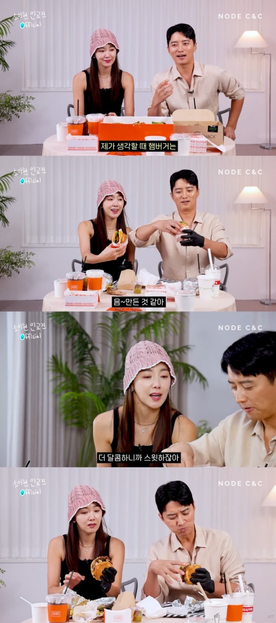 '소이현 인교진' 캡처