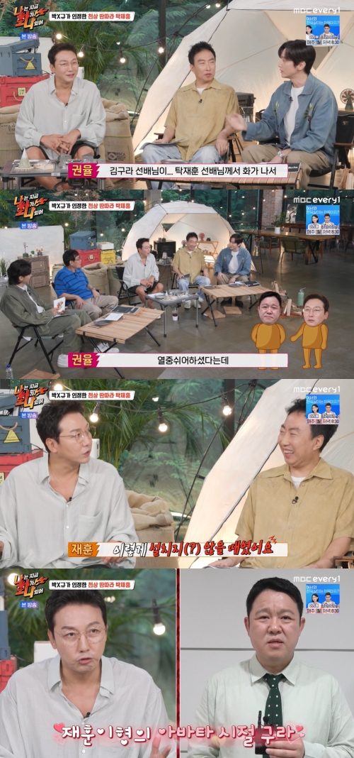 MBC every1, 라이프타임채널 ‘나는 지금 화가 나있어' 방송화면 캡처