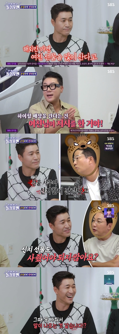 SBS 예능프로그램 '신발 벗고 돌싱포맨' 캡쳐