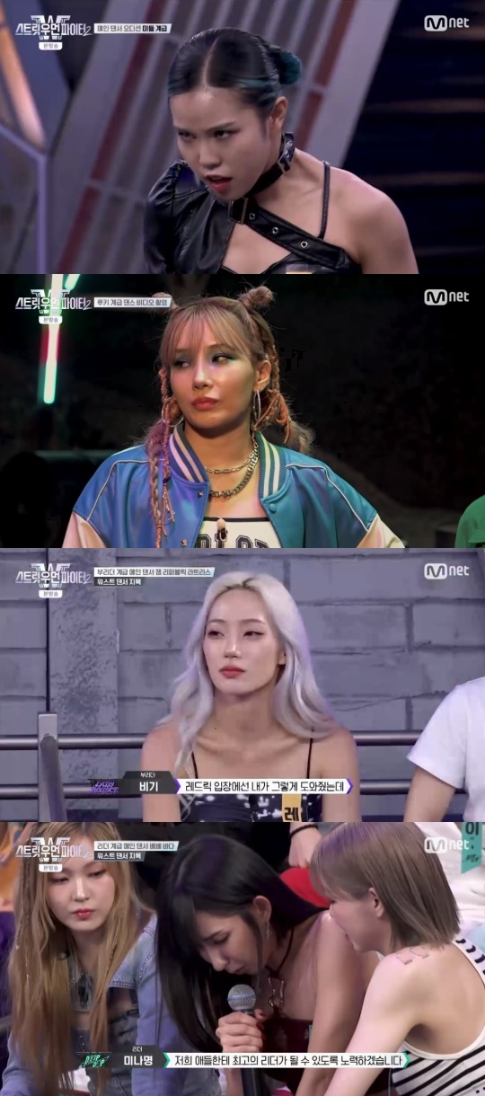 Mnet '스트릿우먼파이터2' 캡처