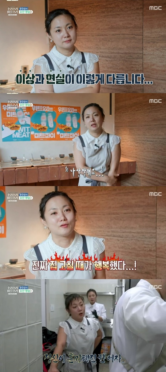 MBC '빈집살래3' 캡처
