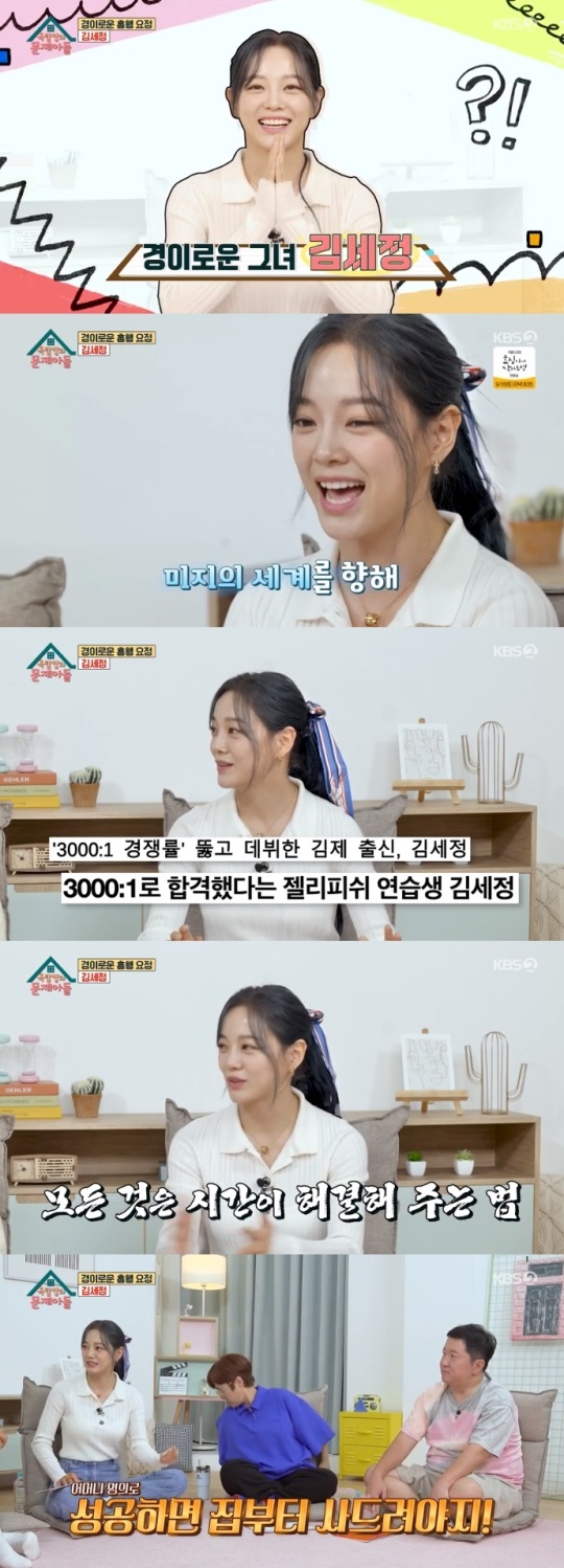 KBS2 '옥문아들' 방송캡쳐