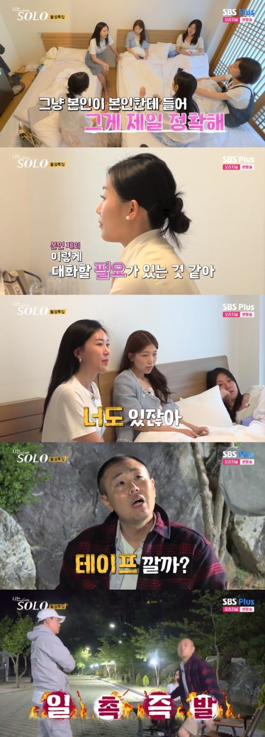 사진=SBS Plus 방송 화면 캡쳐