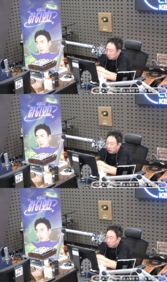 '라디오쇼' 캡처