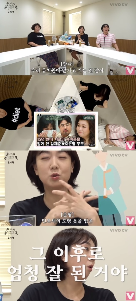 '비보티비' 유튜브 캡처