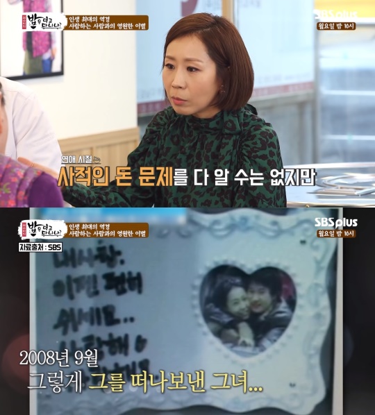 '밥은 먹고 다니냐' 방송캡처