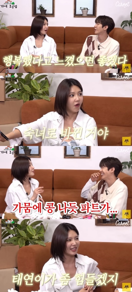 '캐릿' 유튜브 캡처