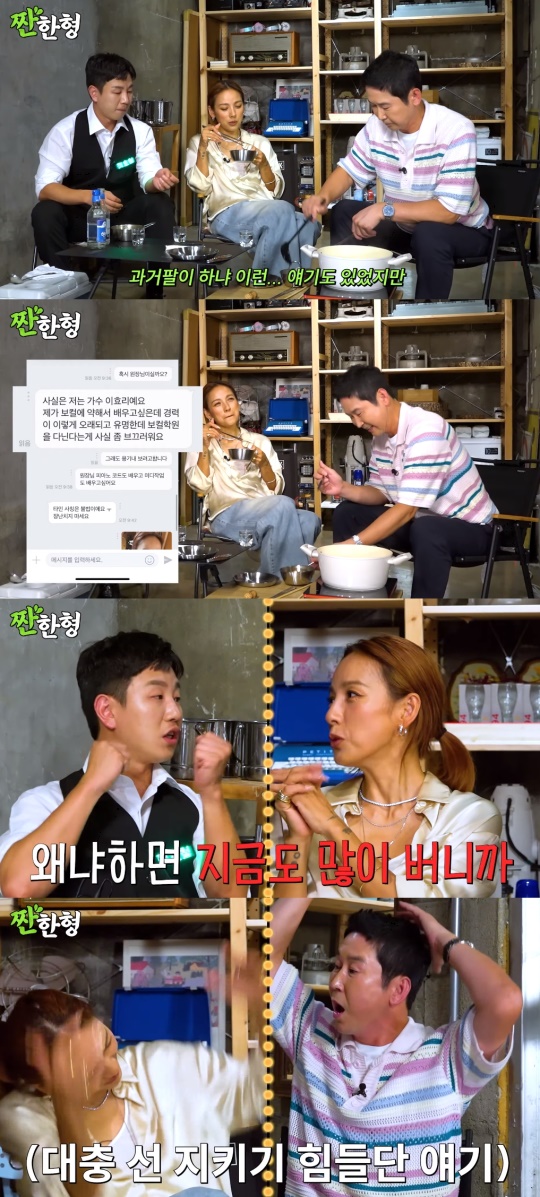 '짠한형' 유튜브 캡처