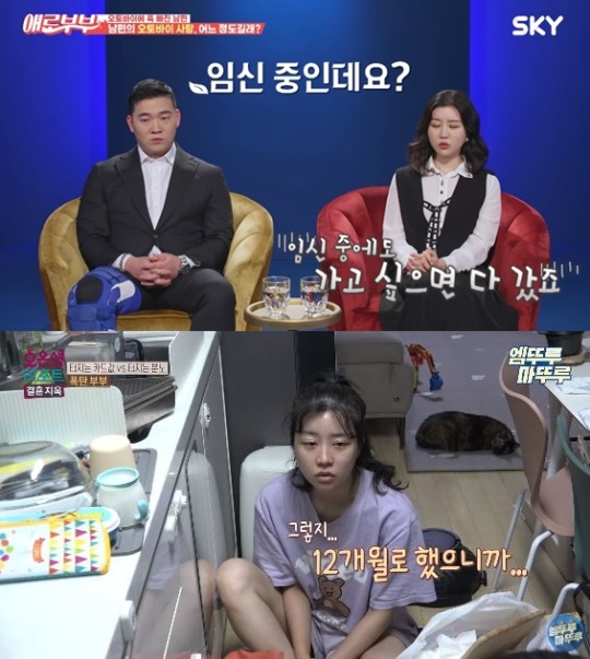 '애로부부', '결혼지옥' 캡처