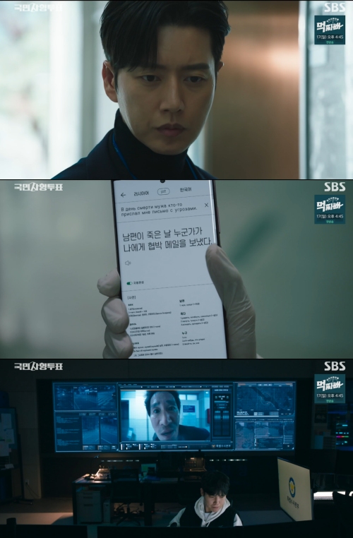 SBS '국민사형투표' 방송화면 캡처