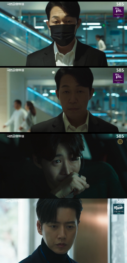 SBS '국민사형투표' 방송화면 캡처