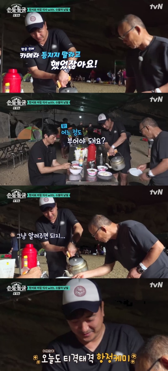 tvN '삼백만년 전 야생 탐험:손둥 동굴' 캡처