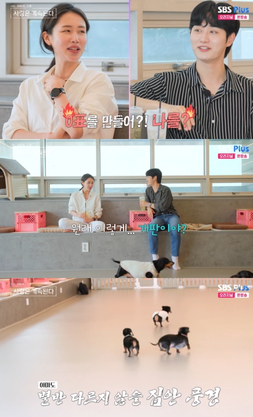 SBS Plus, ENA ‘나는 SOLO, 그 후 사랑은 계속된다(나솔사계)’ 방송화면 캡처