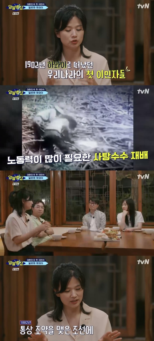 tvN '알쓸별잡' 캡처
