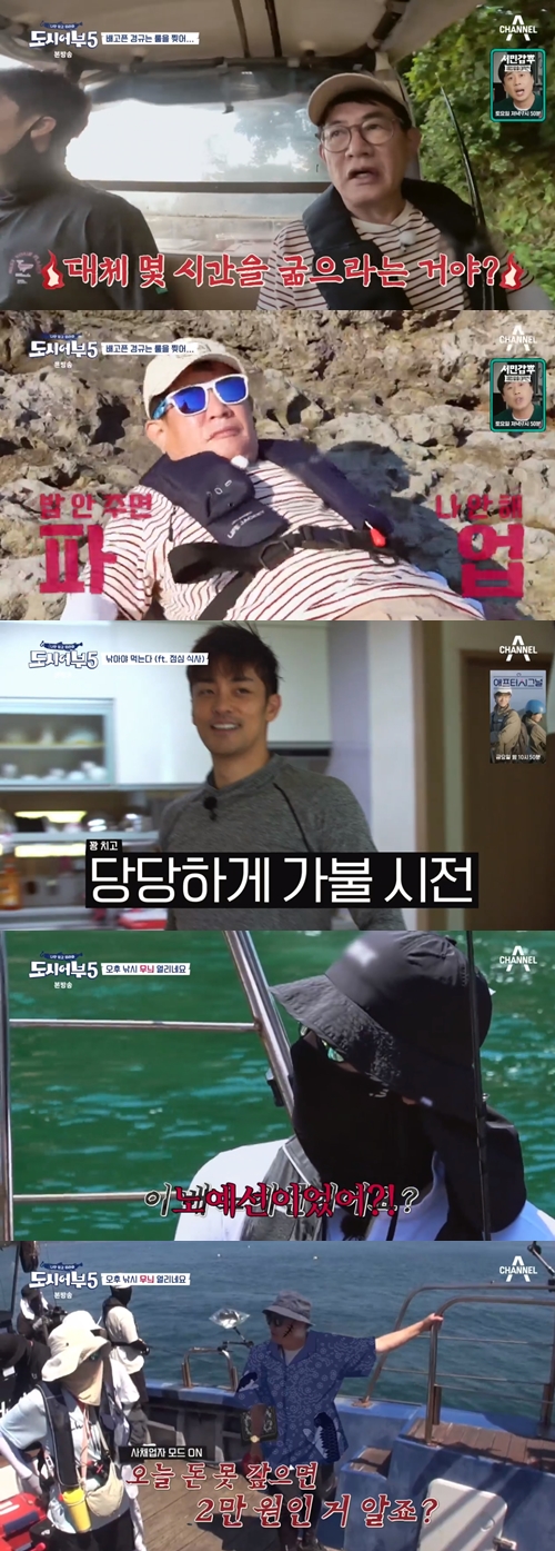 채널A 예능프로그램 ‘나만 믿고 따라와, 도시어부5’ 캡쳐