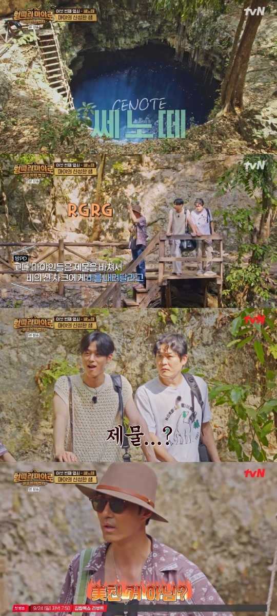 tvN '형따라 마야로' 방송캡쳐
