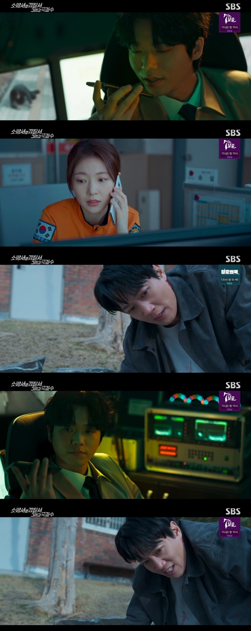 SBS 금토드라마 ‘소방서 옆 경찰서 그리고 국과수’ 캡쳐