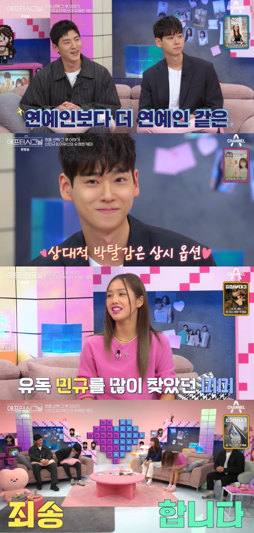 채널A '애프터시그널' 방송화면 캡처