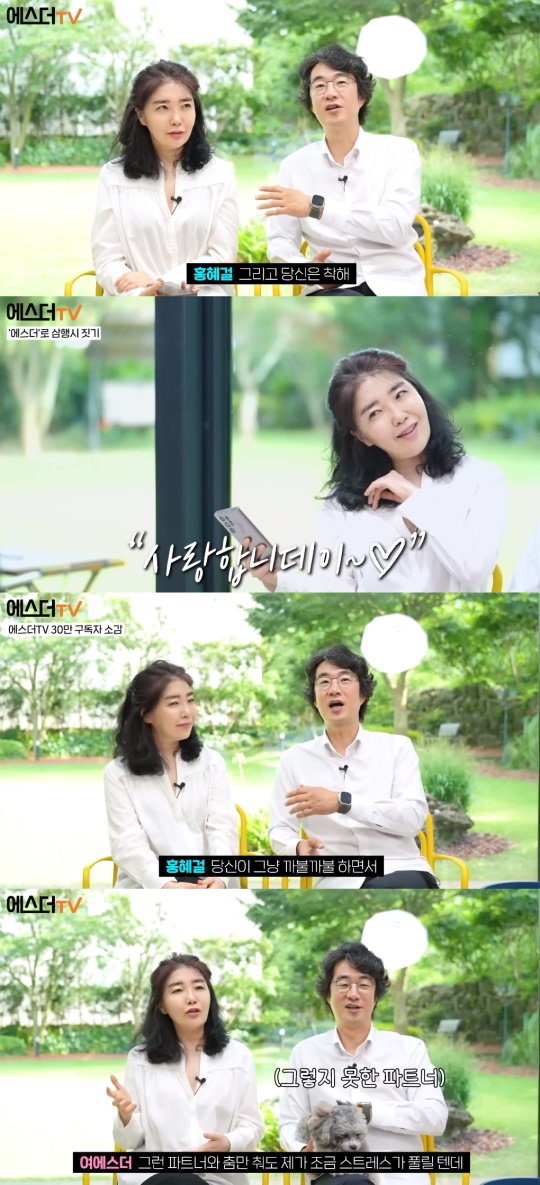 여에스더 유튜브 캡처