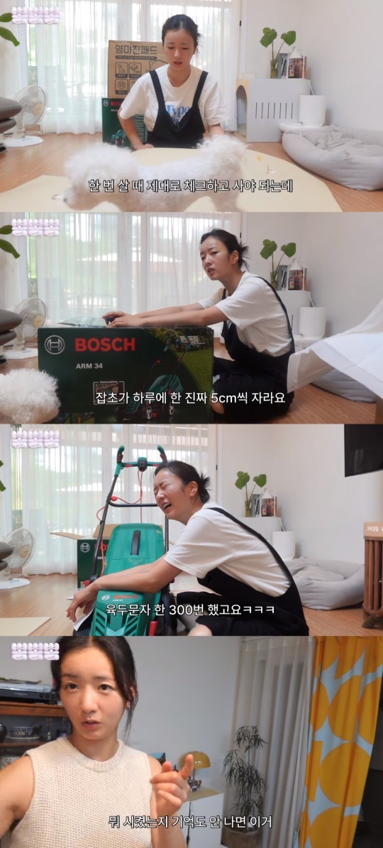 '뽐뽐뽐' 유튜브 캡처