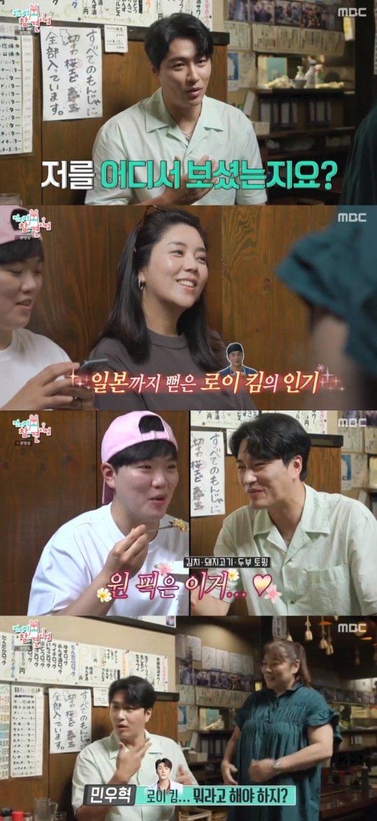 MBC '전지적 참견 시점' 캡처