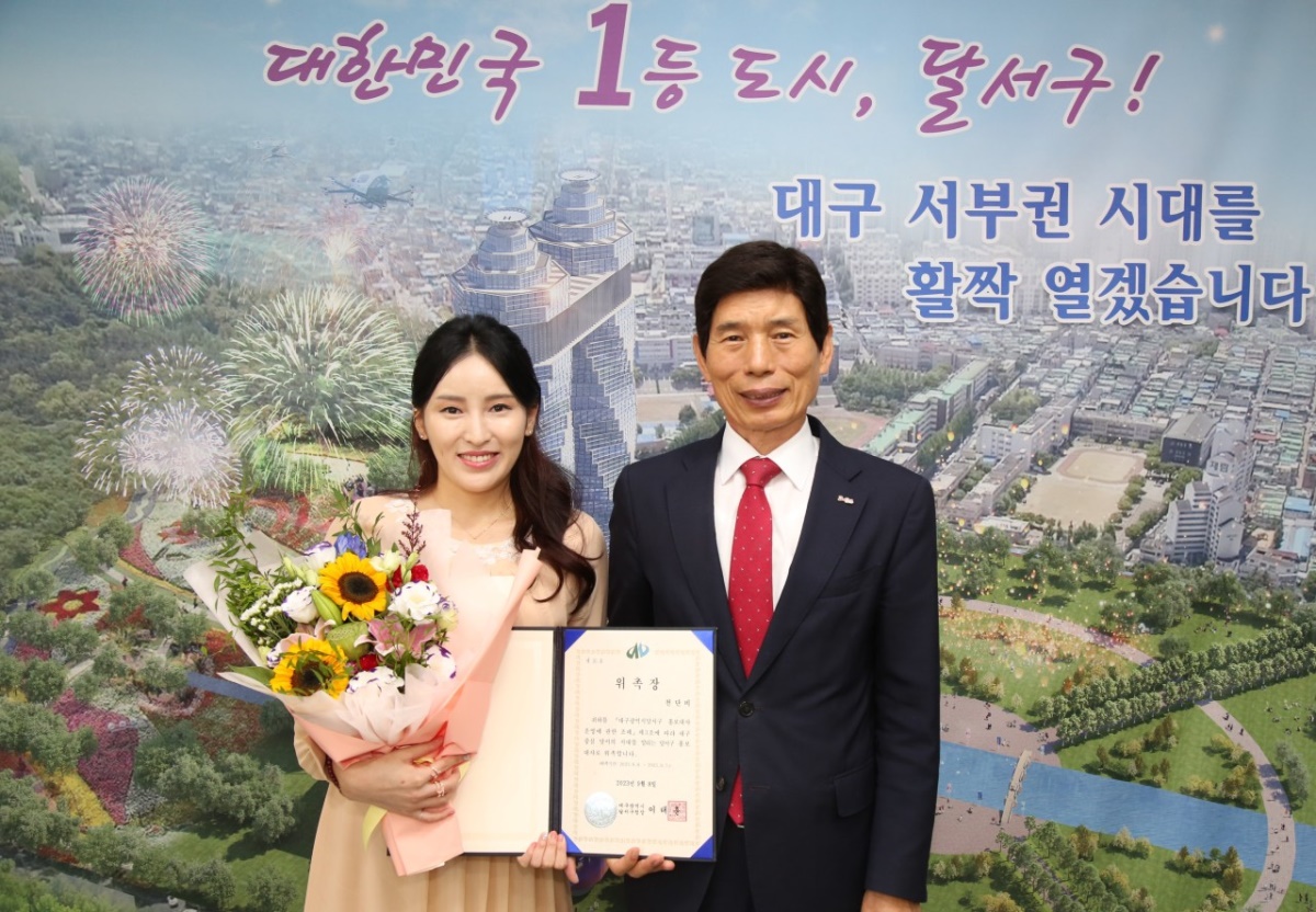 [대구 달서구 제공]