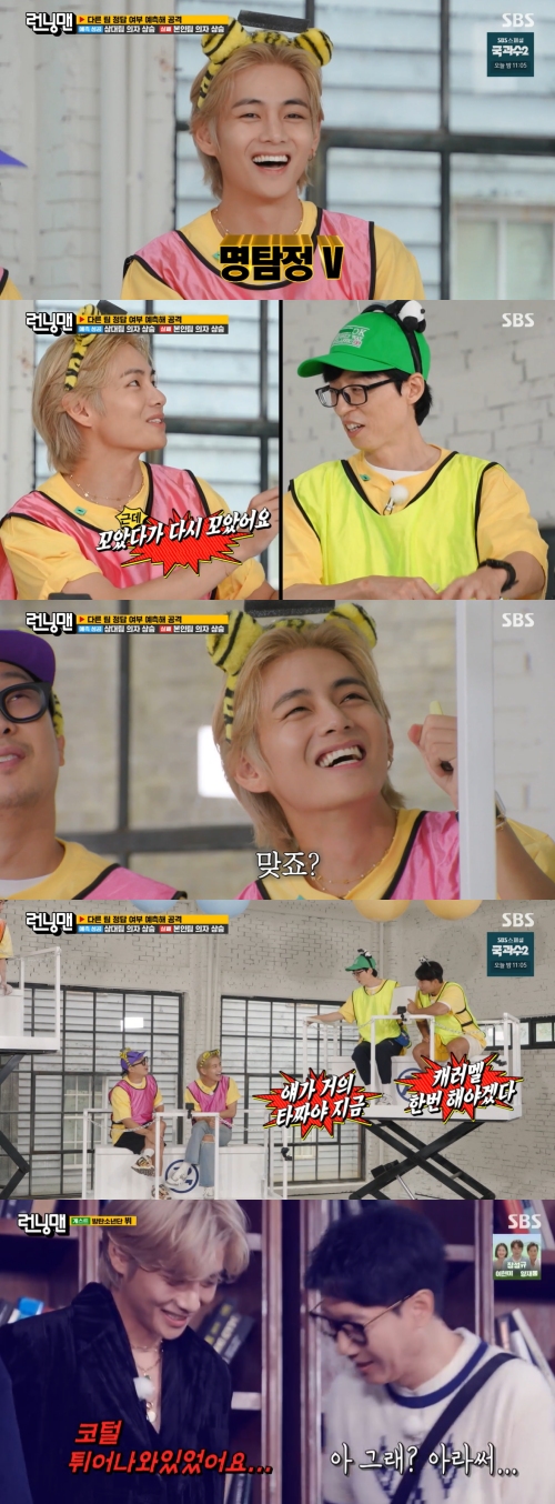 SBS '런닝맨' 방송화면 캡처
