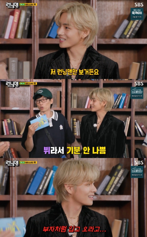 SBS '런닝맨' 방송화면 캡처