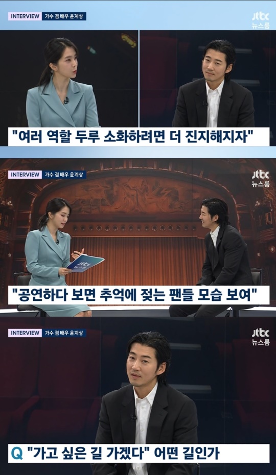 '뉴스룸' 방송화면 캡처