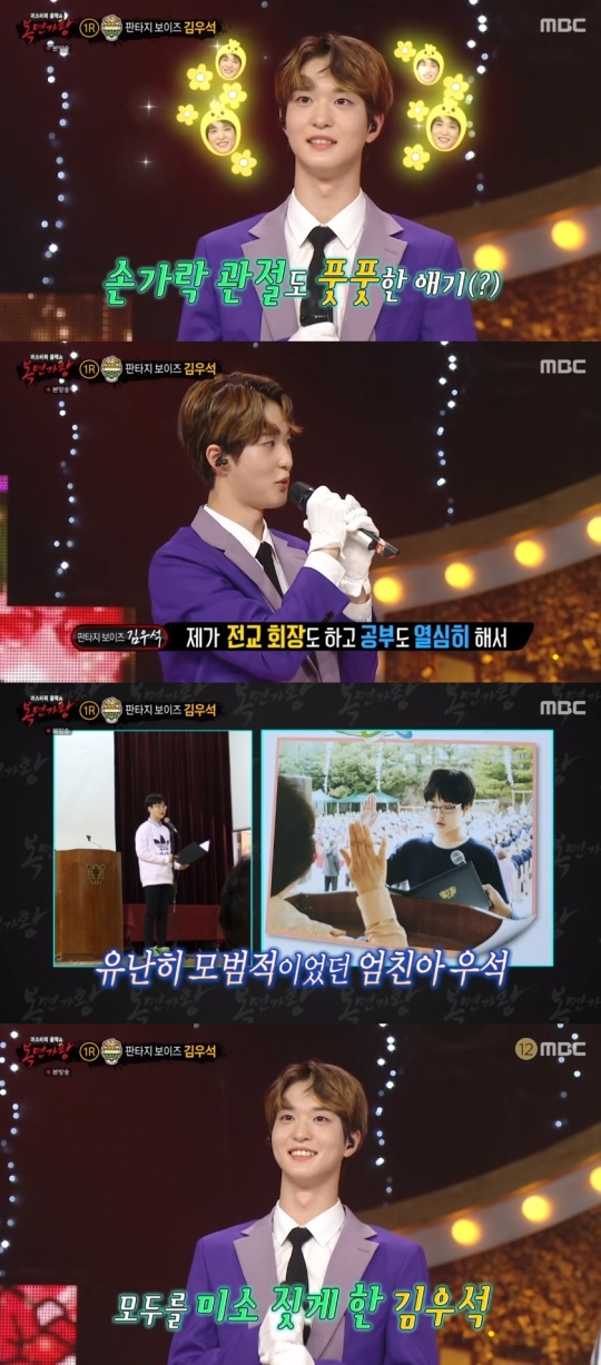 MBC '복면가왕' 캡처