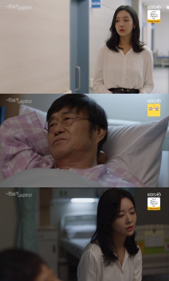사진=KBS2 방송 화면 캡쳐