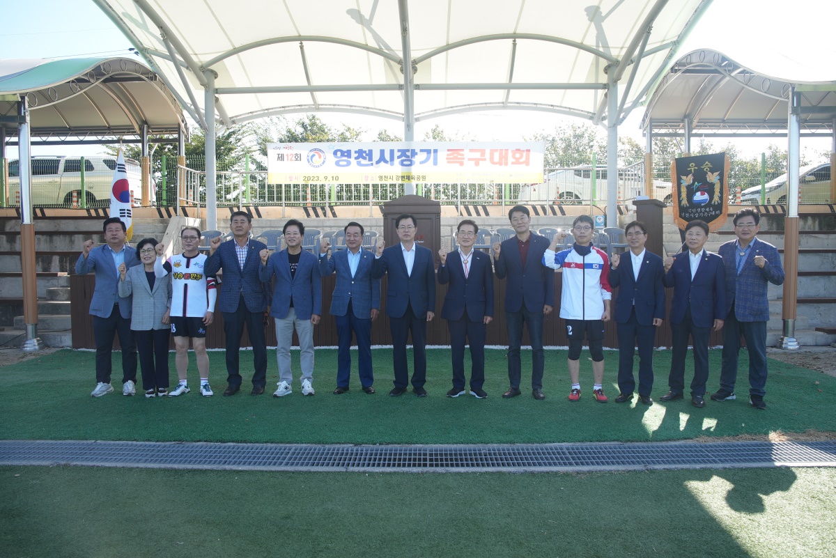 [영천시 제공]