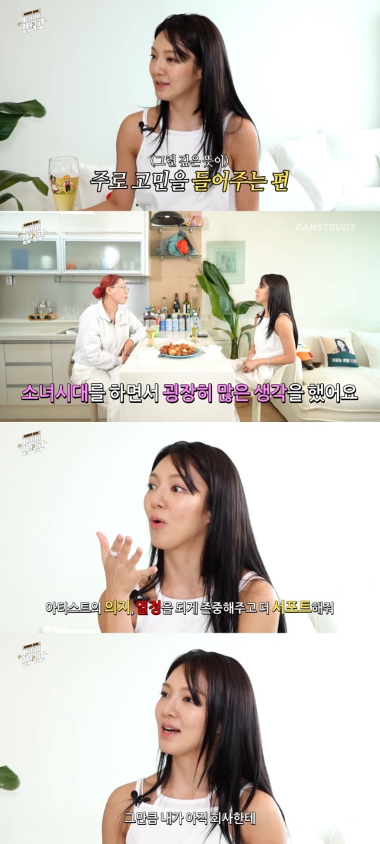 '가비걸' 캡처