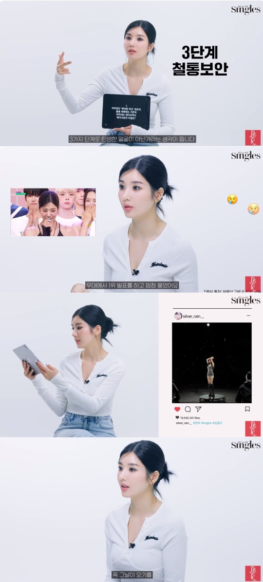 '싱글즈' 유튜브 캡처