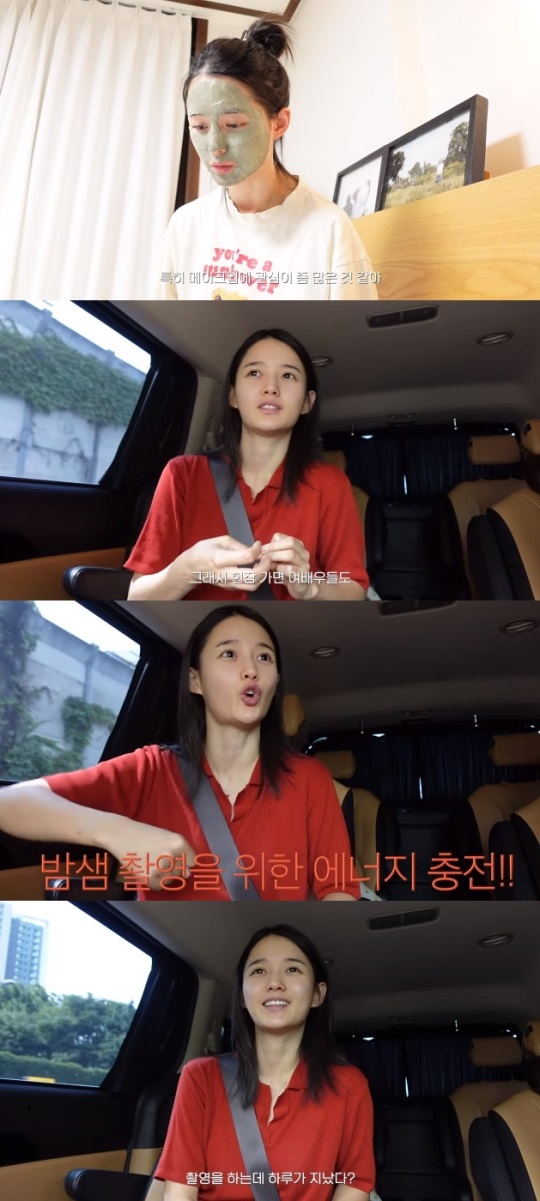 '남보라의 인생극장' 유튜브 캡처