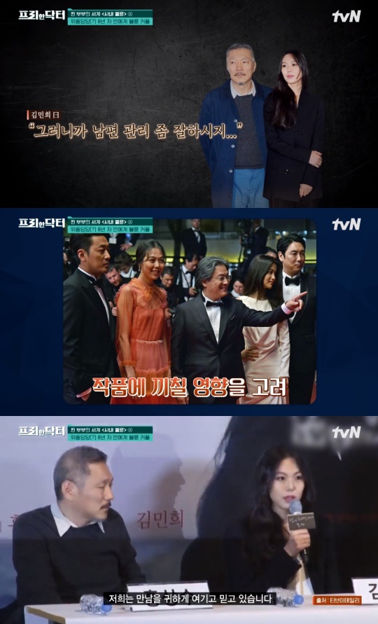 '프리한 닥터M' 방송캡처