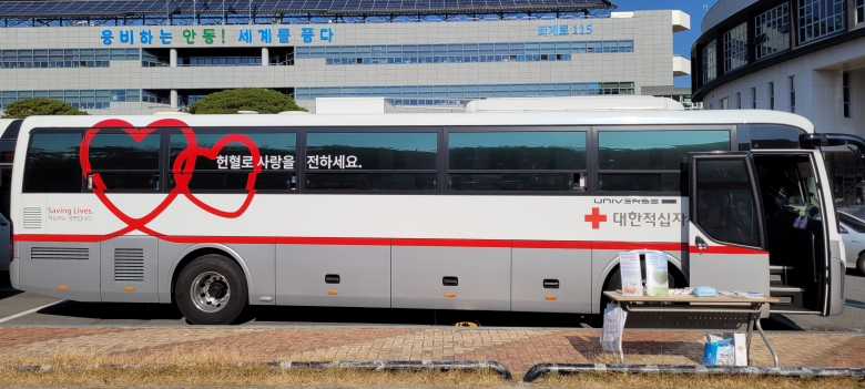안동시는 12일 ‘공직자 생명나눔 사랑의 헌혈 운동’을 진행한다. (안동시제공)