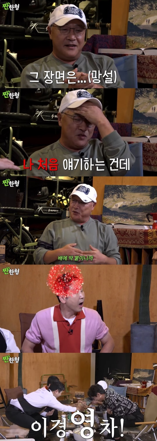 '짠한형' 캡처