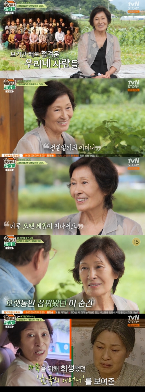 tvN STORY ‘회장님네 사람들’ 방송화면 캡처