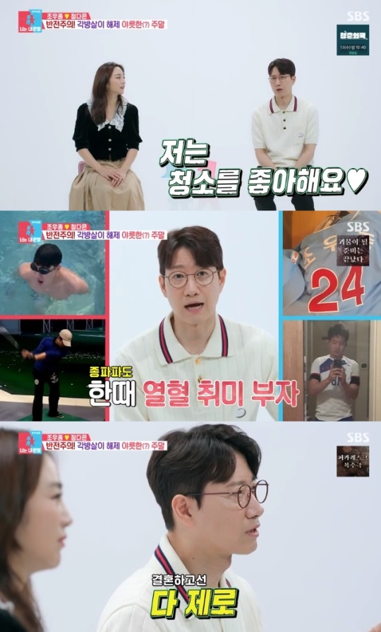사진=SBS 방송 화면 캡쳐