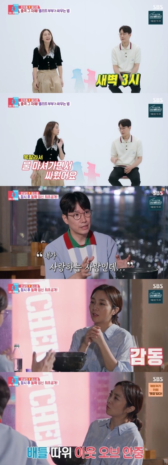 사진=SBS 방송 화면 캡쳐