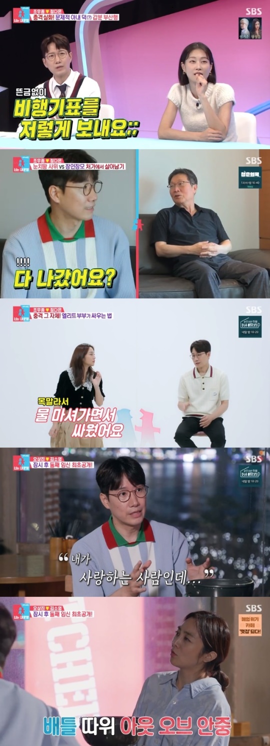 사진=SBS 방송 화면 캡쳐
