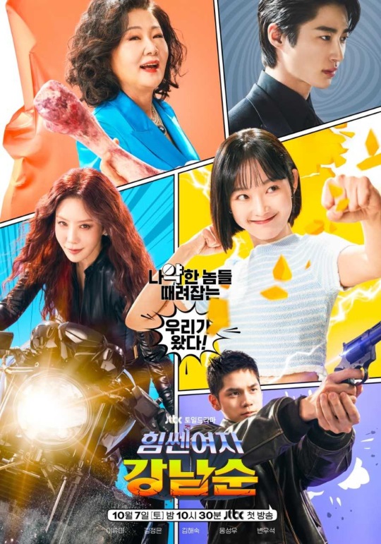 사진제공= JTBC