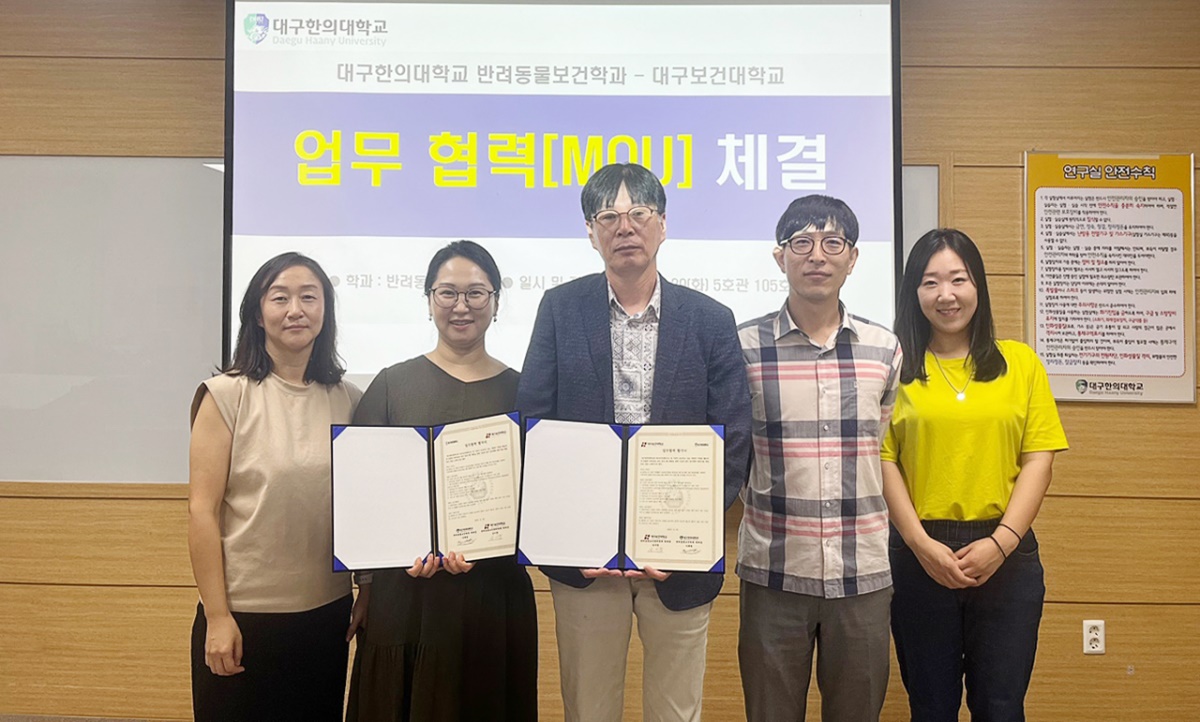 [대구한의대 제공]