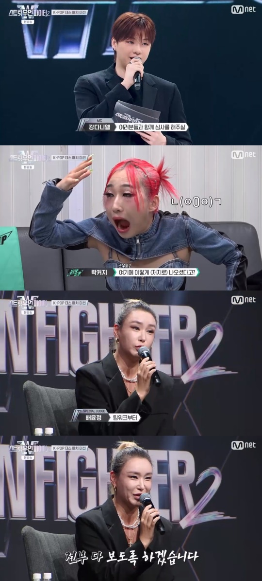 Mnet '스트릿우먼파이터2' 캡처
