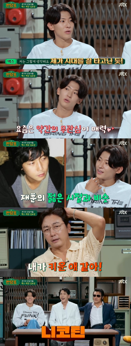 JTBC '짠당포' 방송화면 캡처